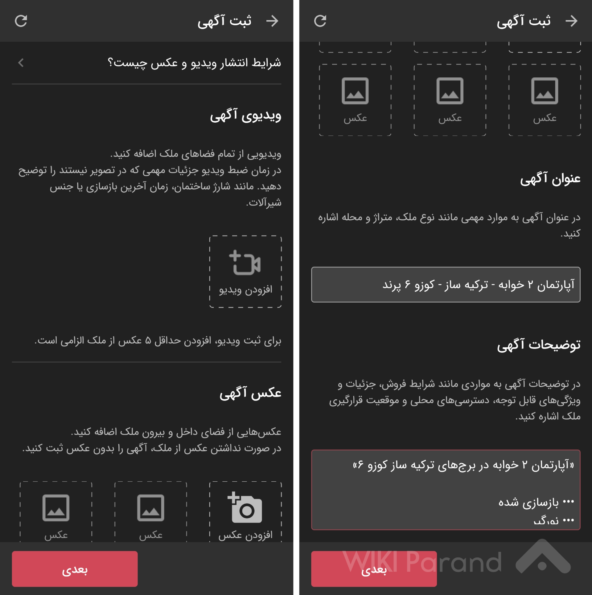 فایل نوشتن در دیوار