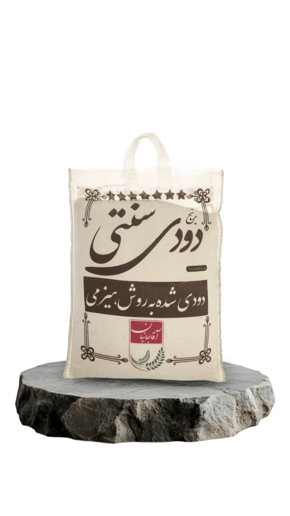 برنج دودی